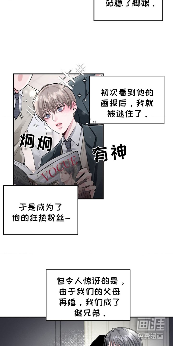 第1章：顶级模特