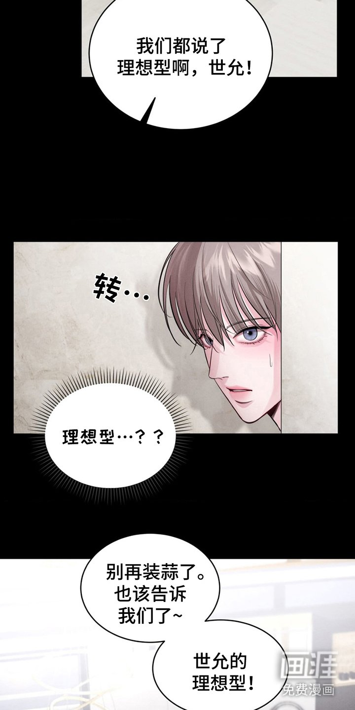 第1章：顶级模特