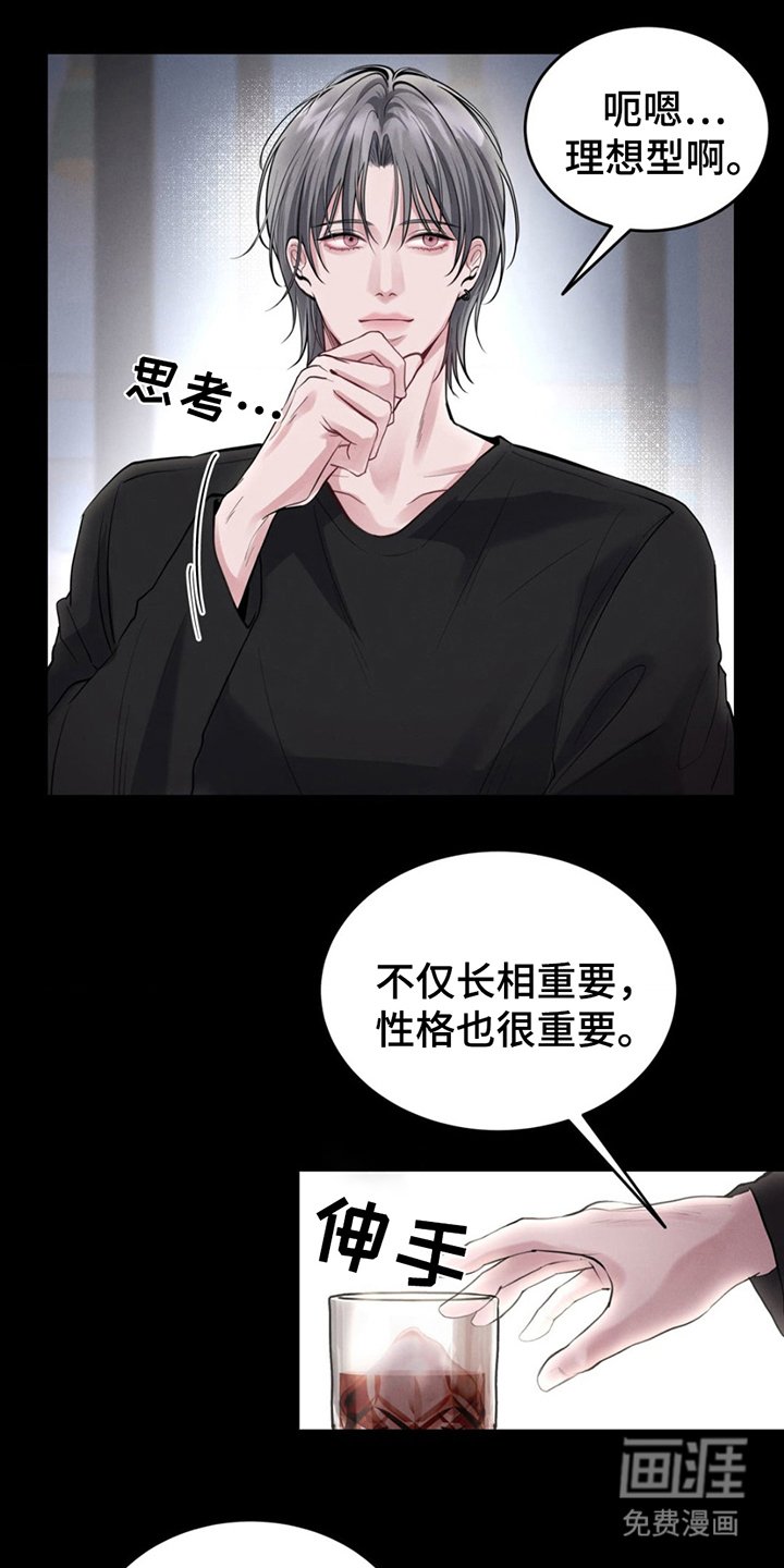 第1章：顶级模特