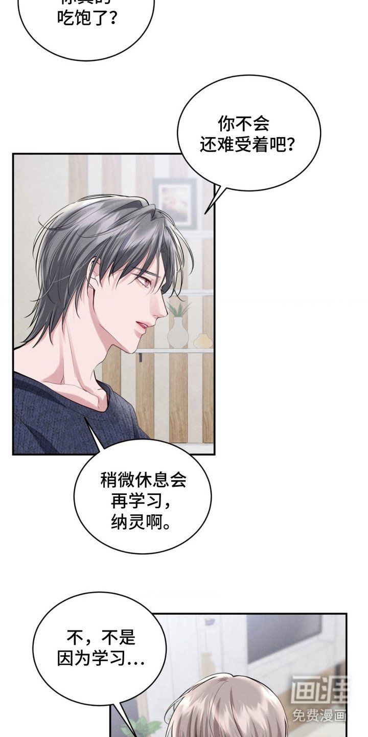 第10章：担忧