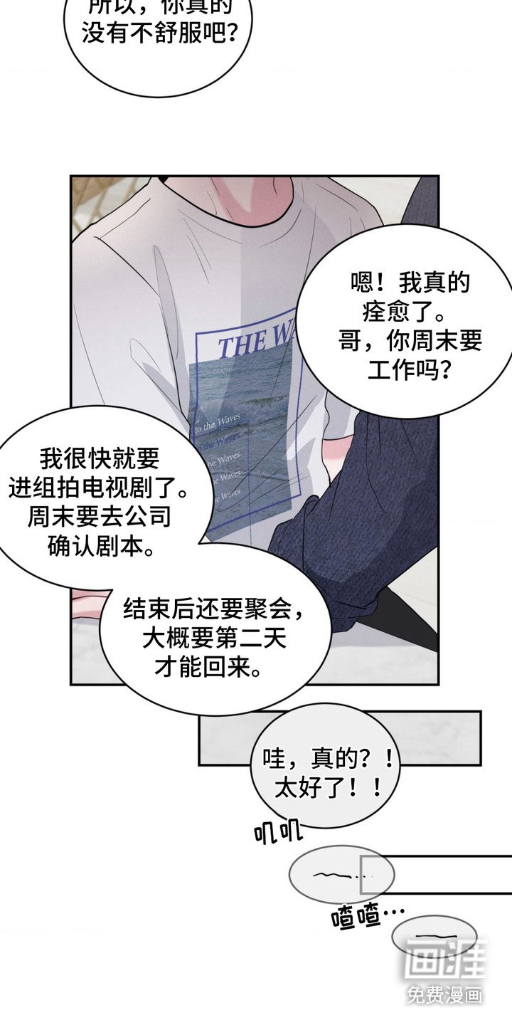第10章：担忧