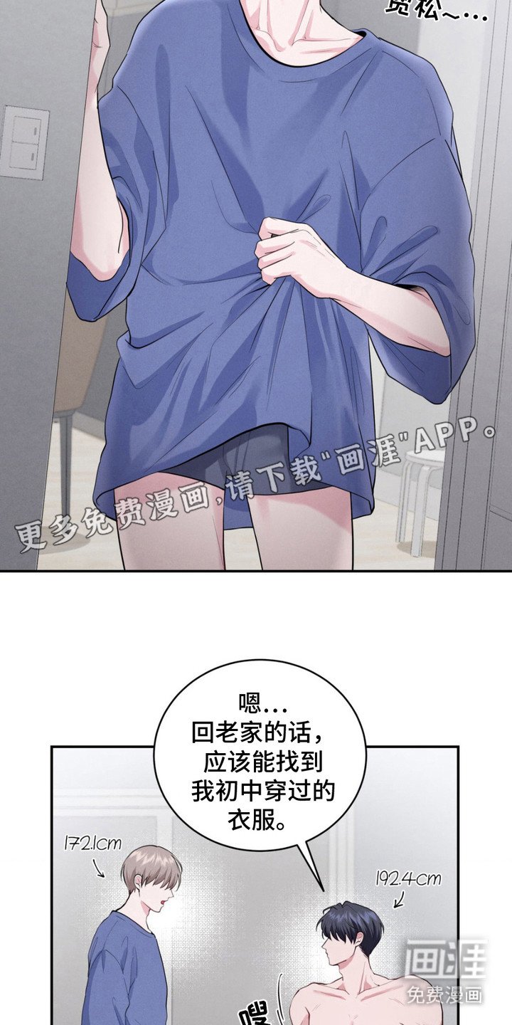 第11章： 换个方式