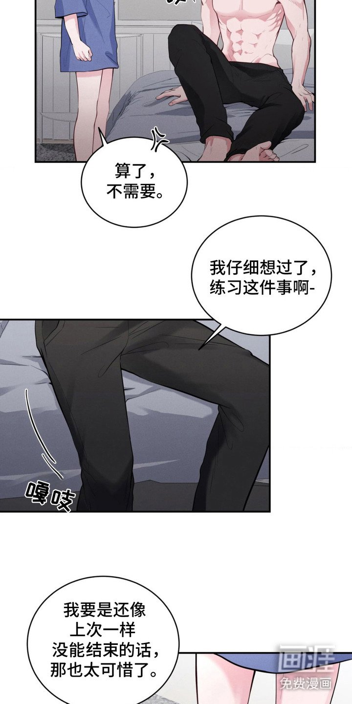 第11章： 换个方式
