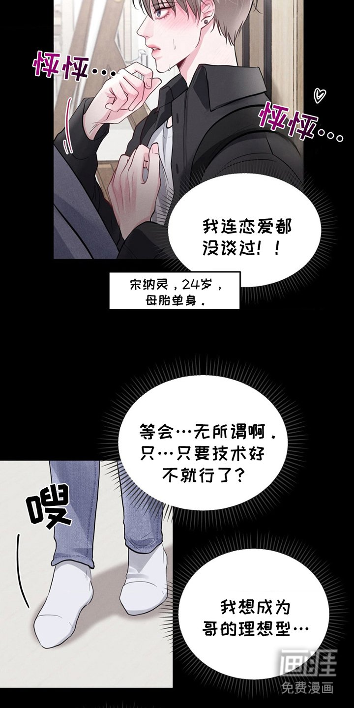 第2章：订购玩具