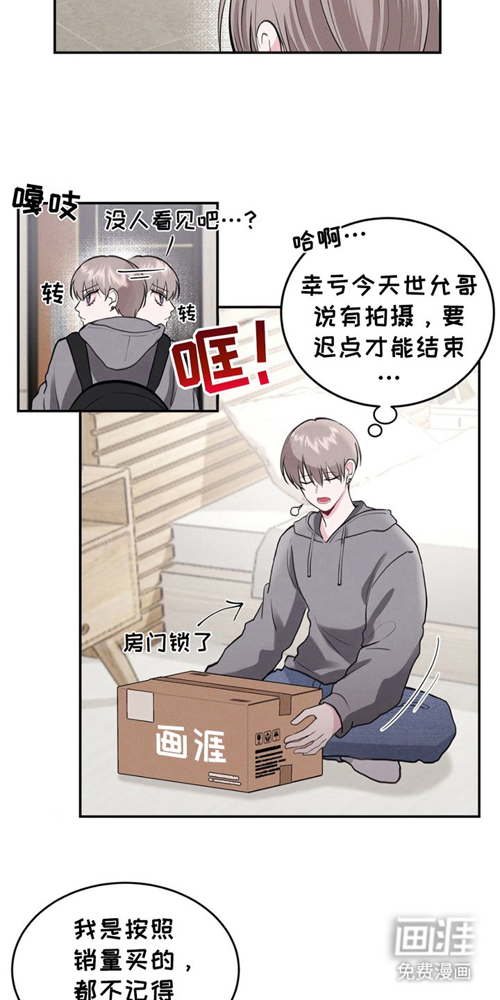 第2章：订购玩具