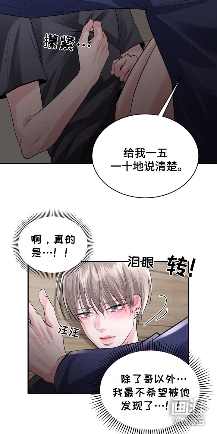 第3章：练技术