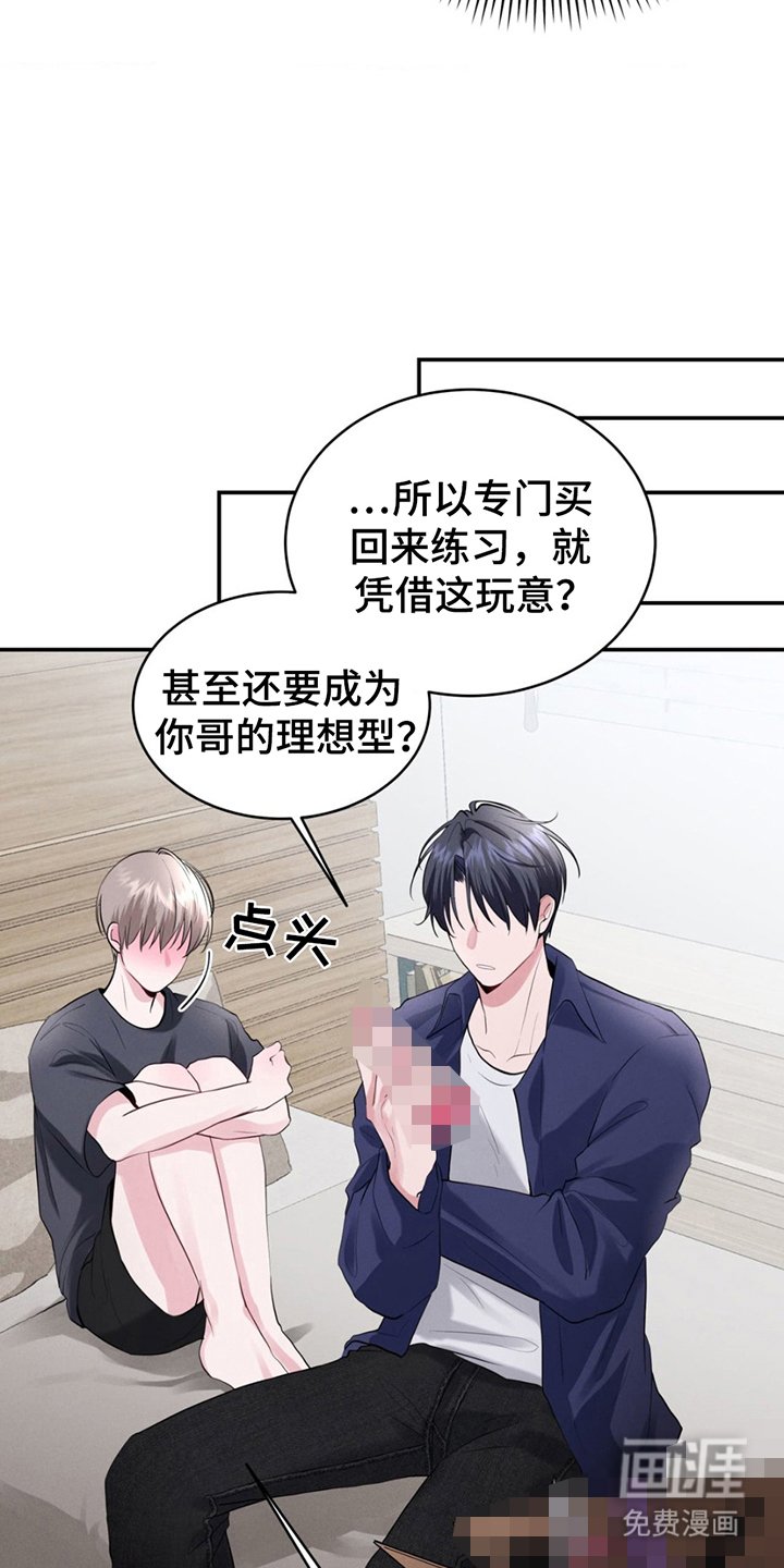 第3章：练技术