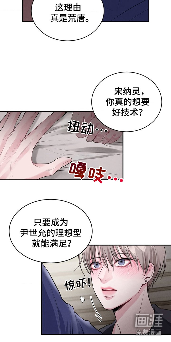 第3章：练技术