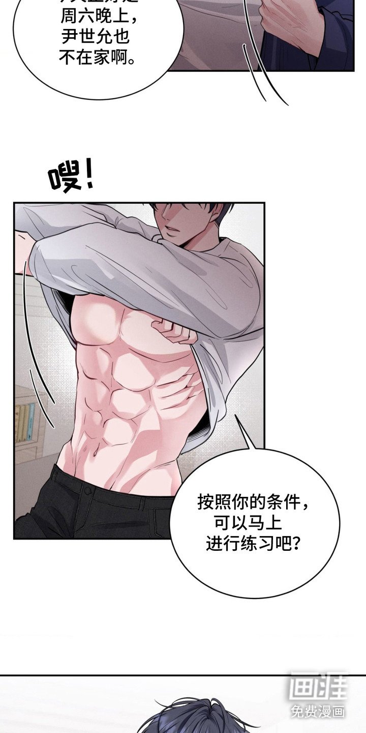 第5章：晕倒