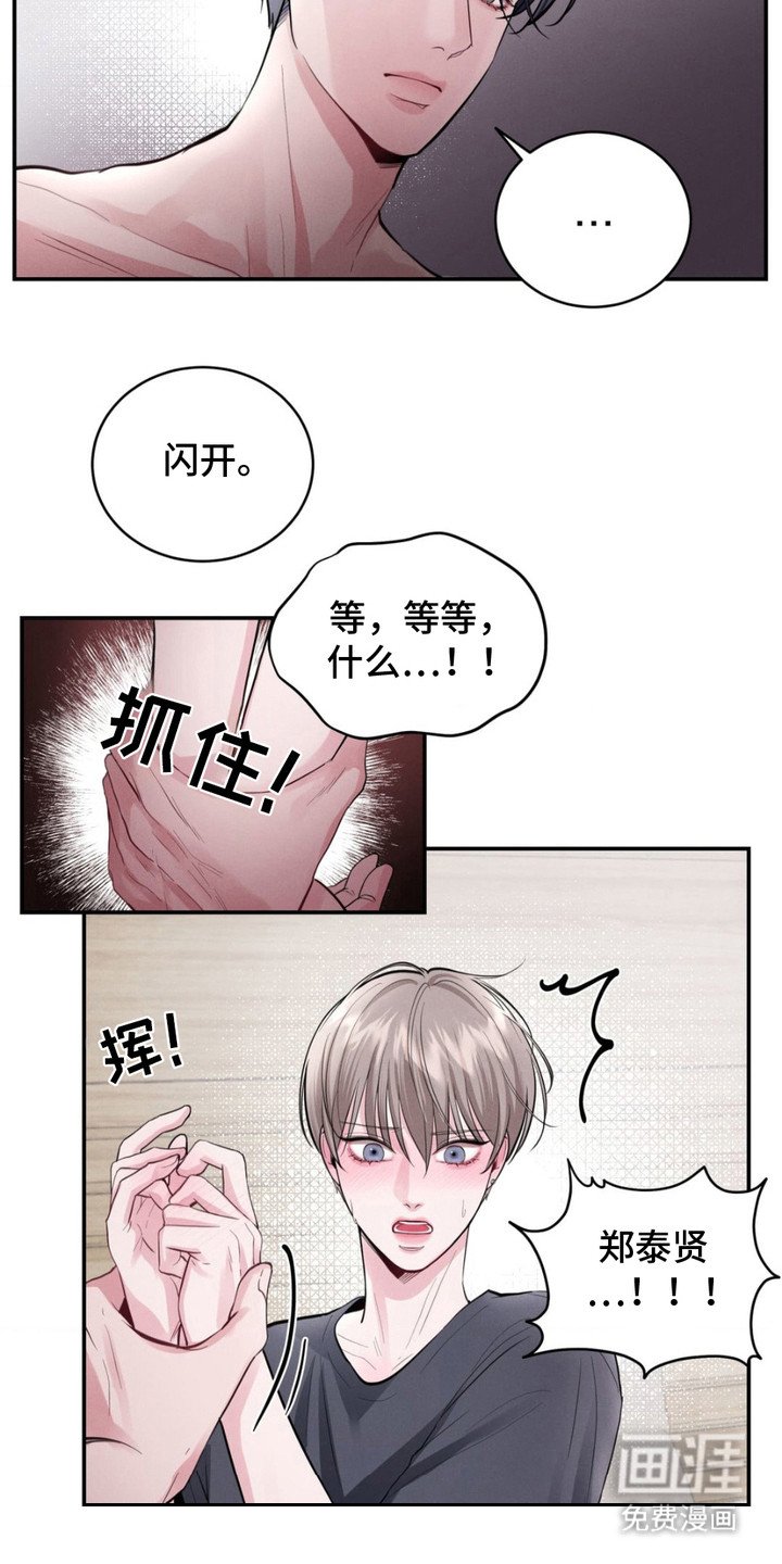 第5章：晕倒