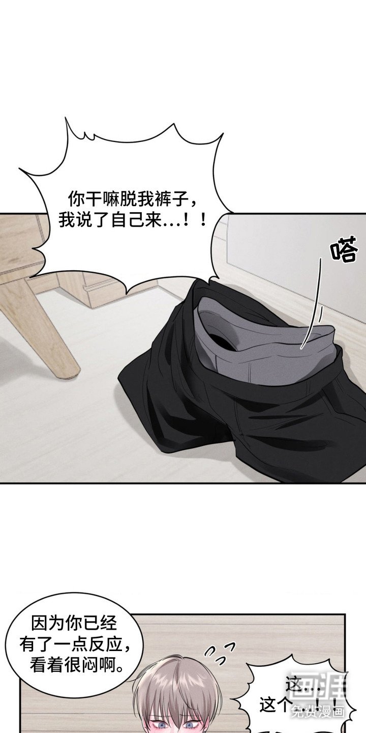 第5章：晕倒