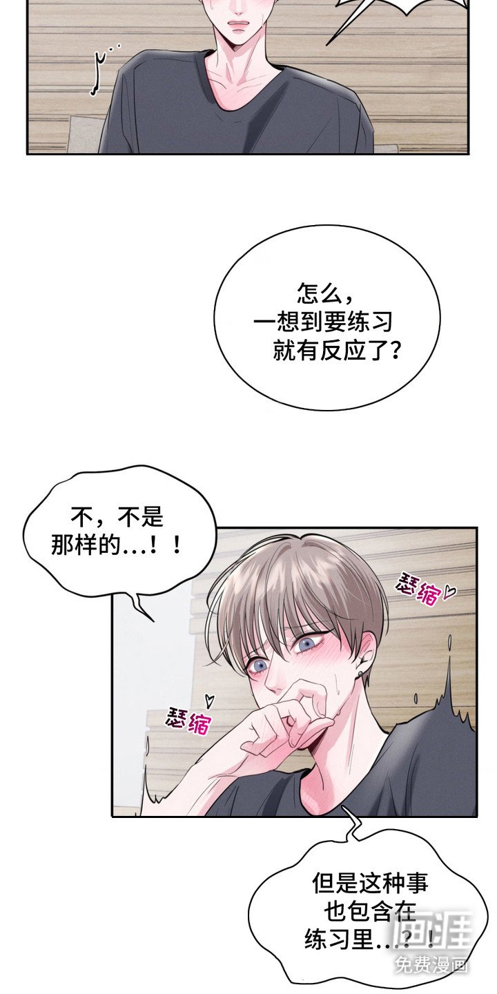 第5章：晕倒