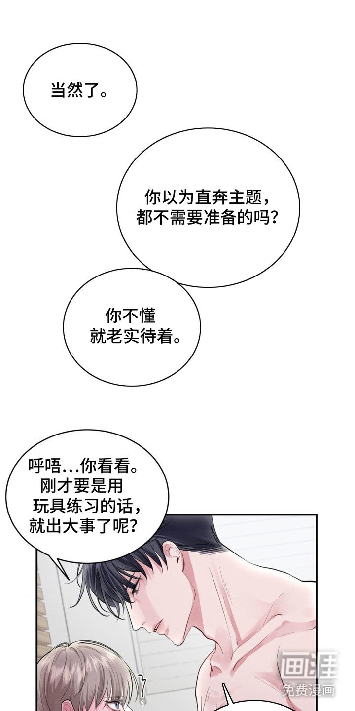 第5章：晕倒