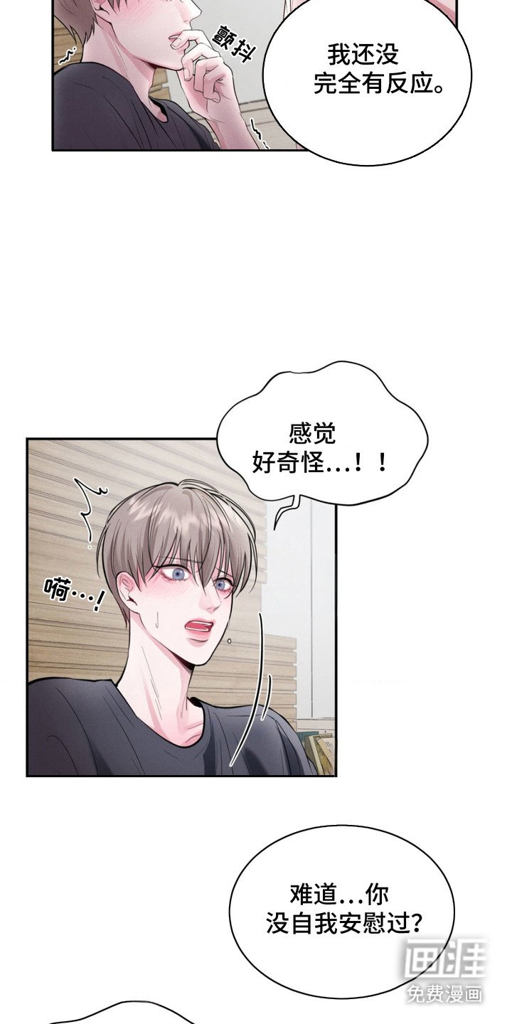 第5章：晕倒