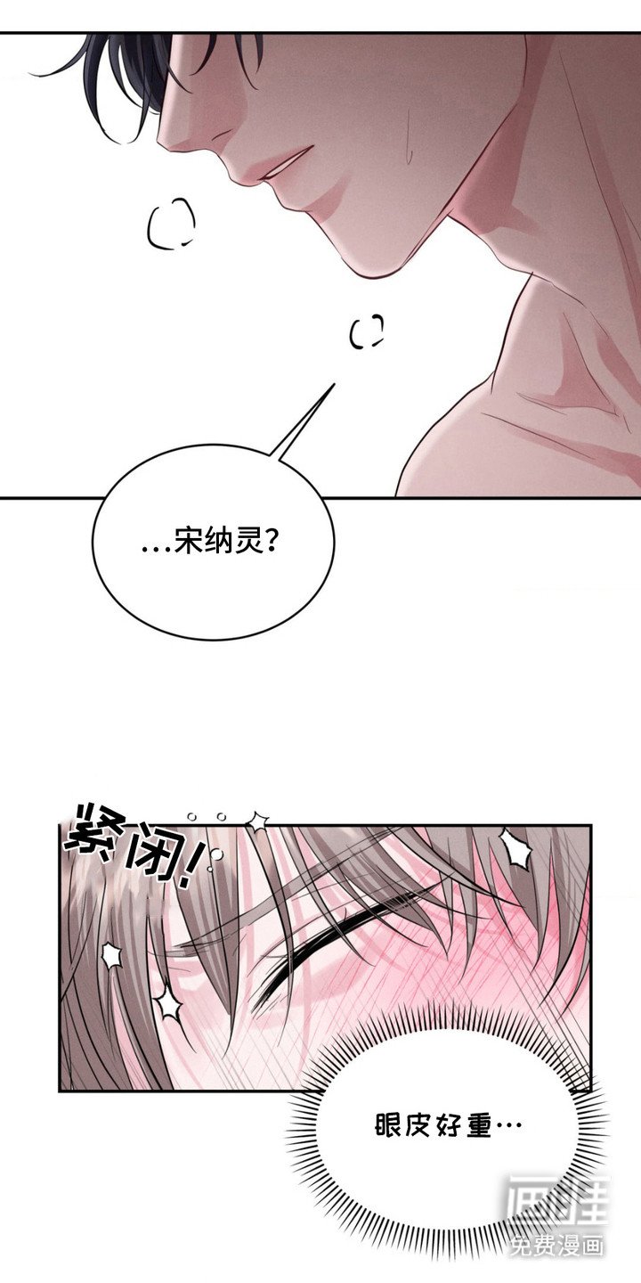 第5章：晕倒