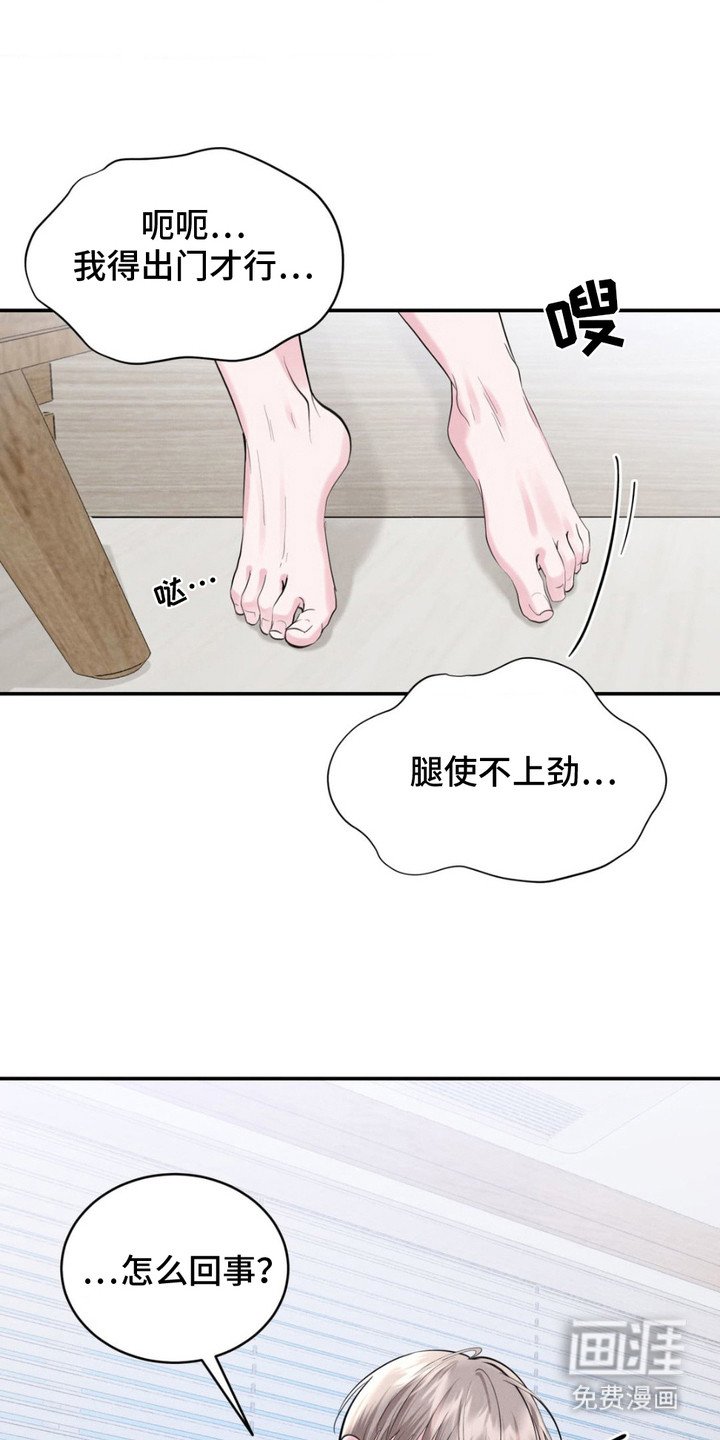 第7章：很疲惫