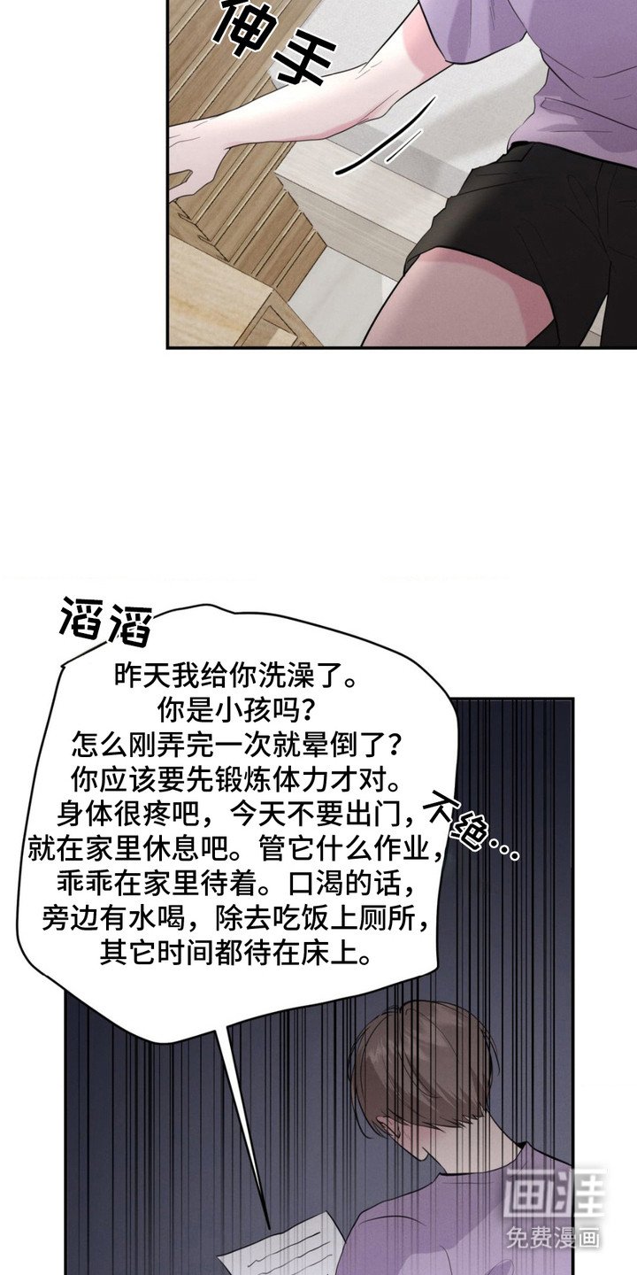 第7章：很疲惫