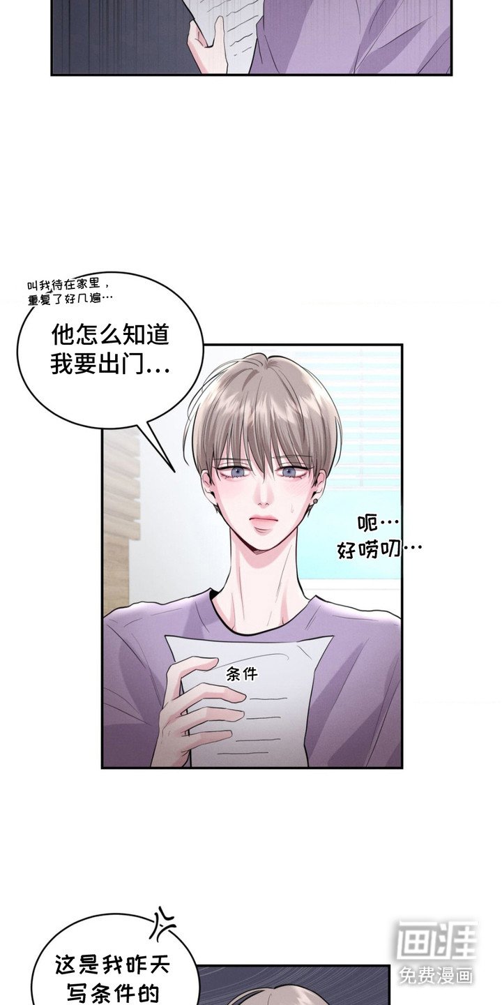 第7章：很疲惫