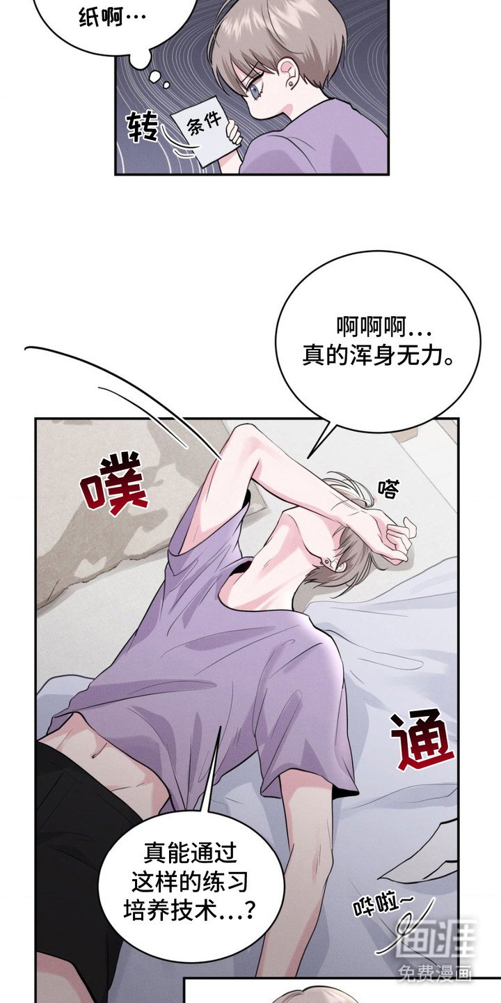 第7章：很疲惫