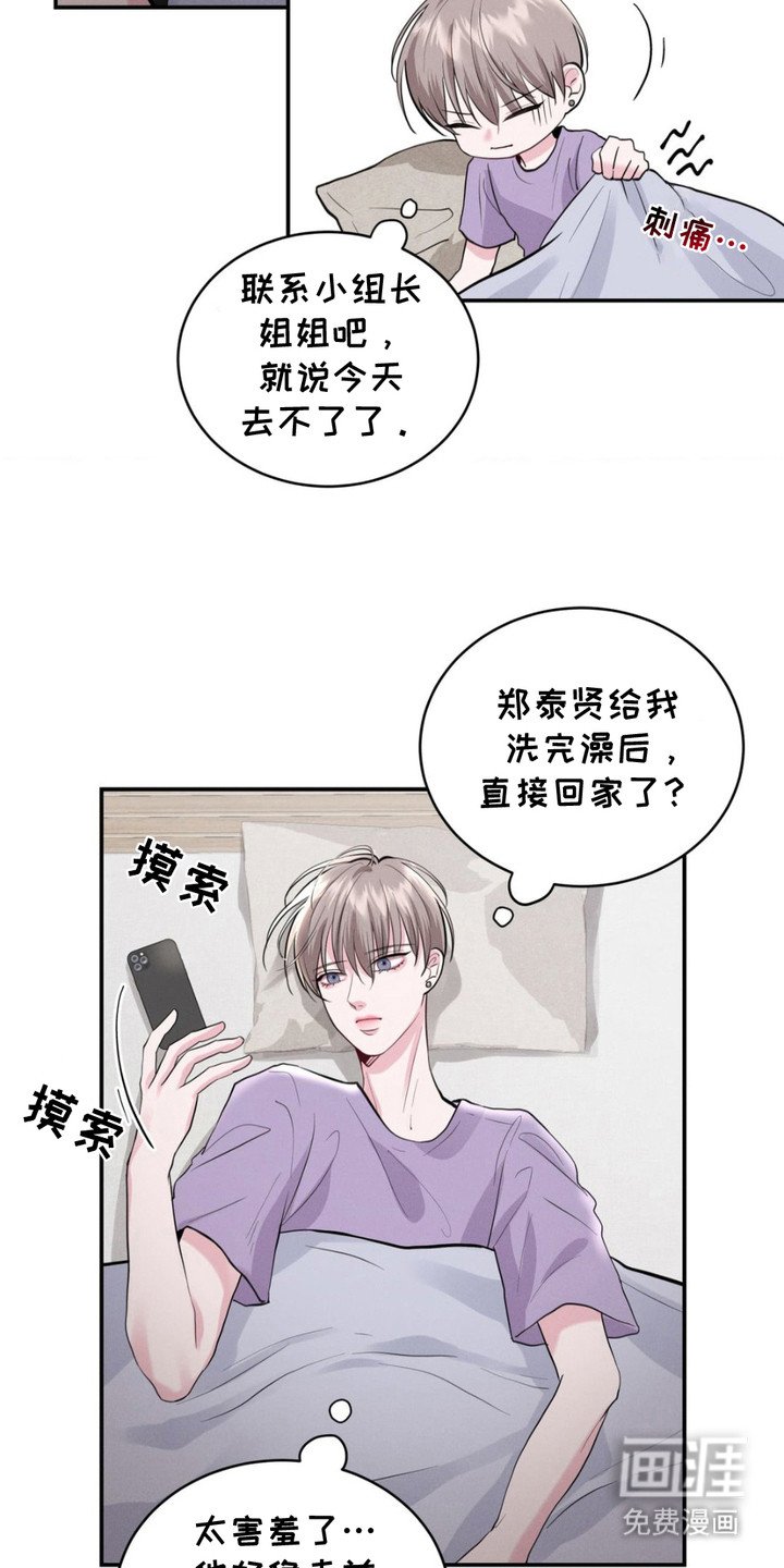 第7章：很疲惫