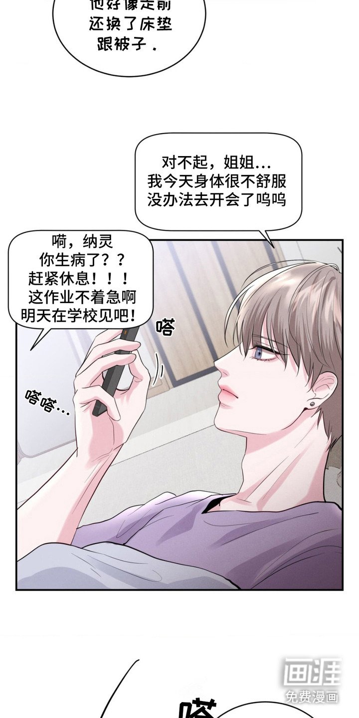 第7章：很疲惫