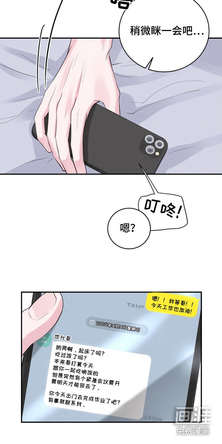 第7章：很疲惫