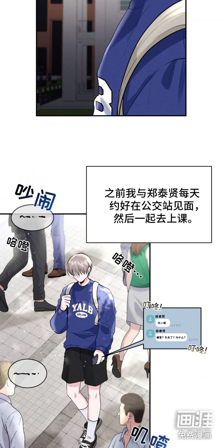 第7章：很疲惫
