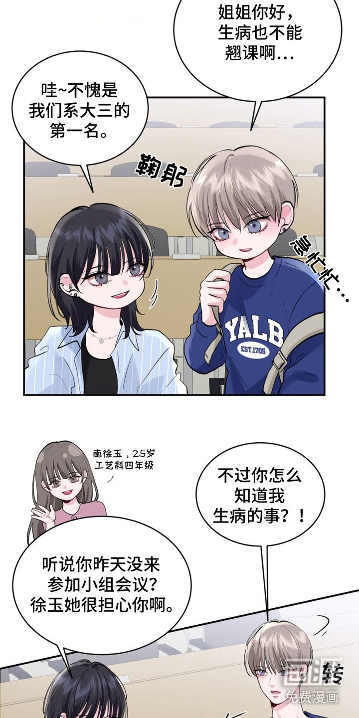 第7章：很疲惫