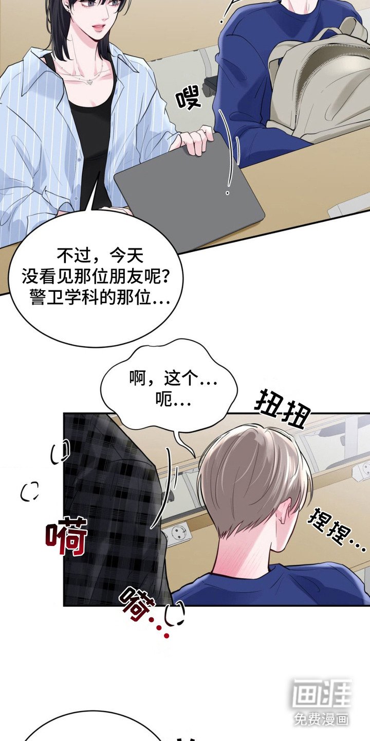 第7章：很疲惫