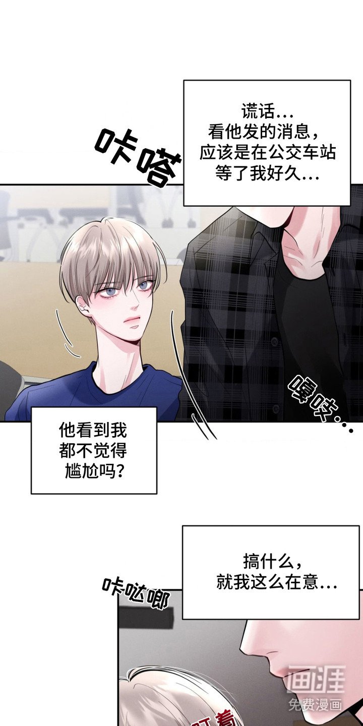 第8章：走神