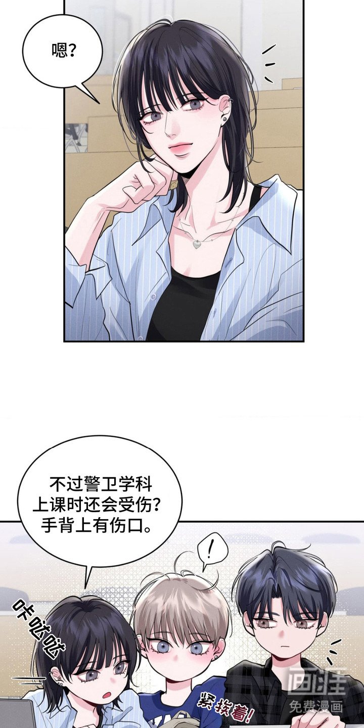 第8章：走神