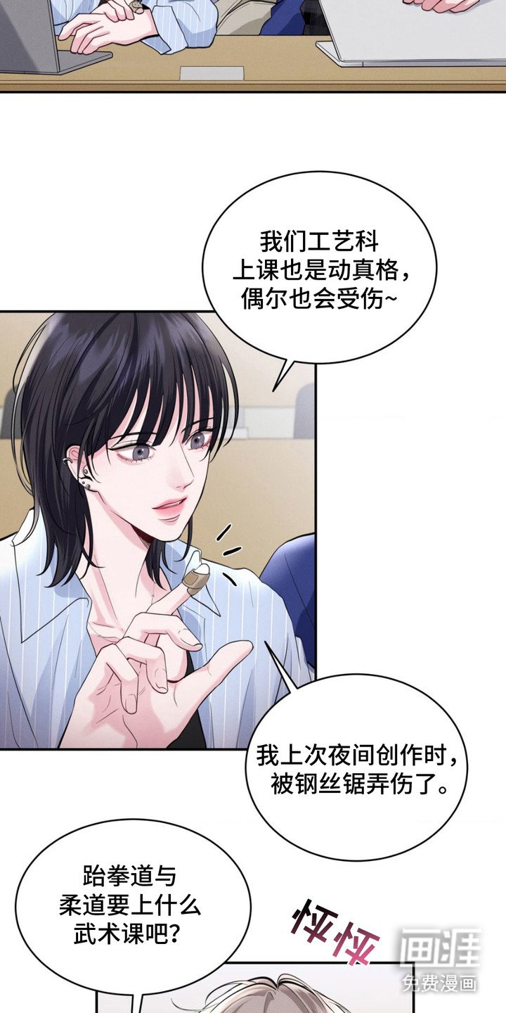 第8章：走神