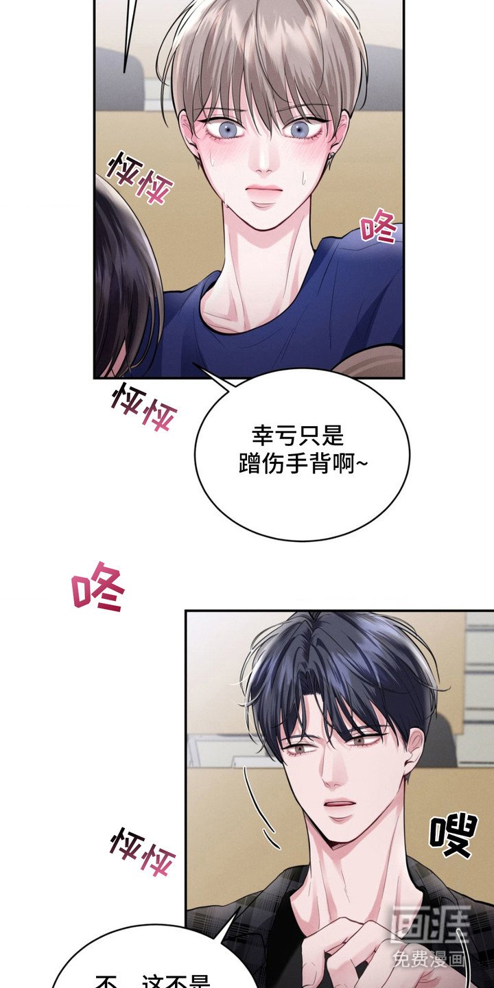 第8章：走神