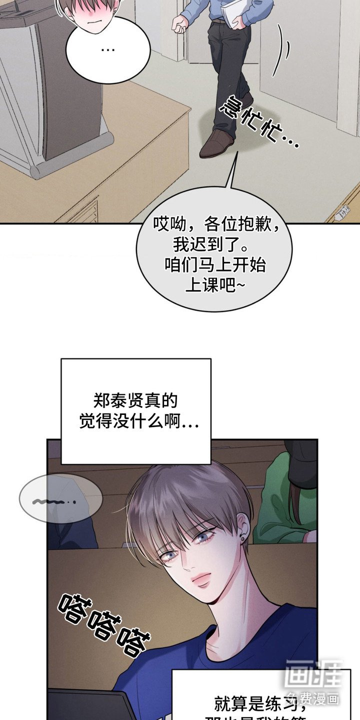 第8章：走神
