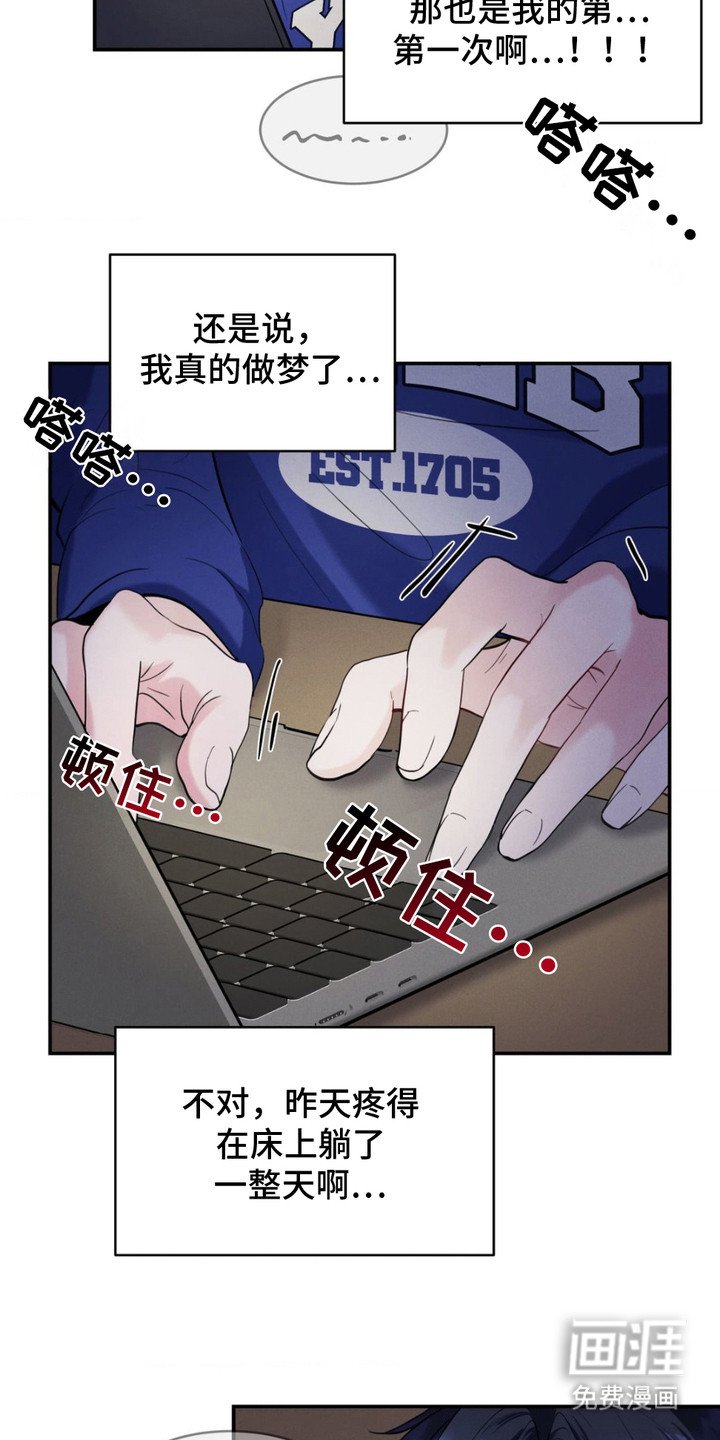 第8章：走神