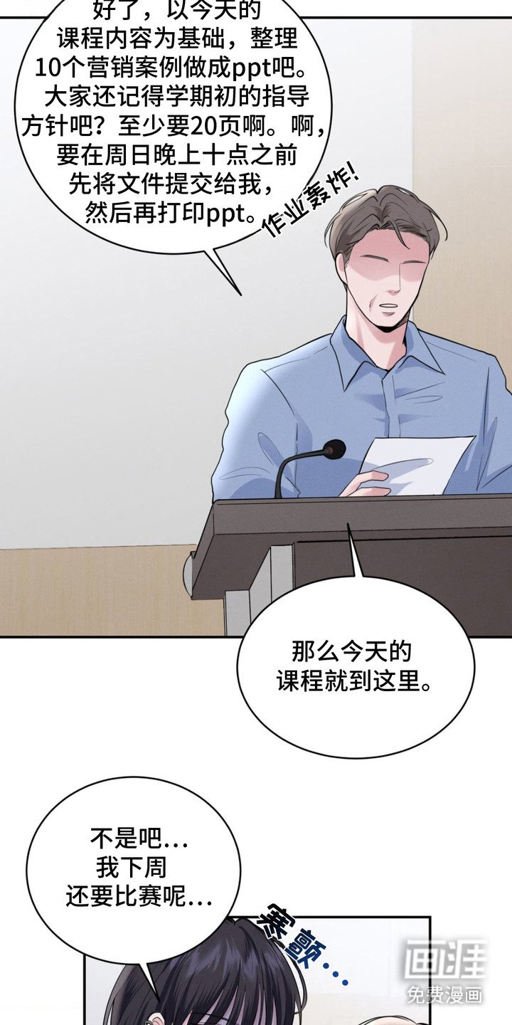 第8章：走神