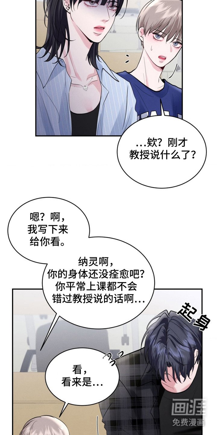 第8章：走神