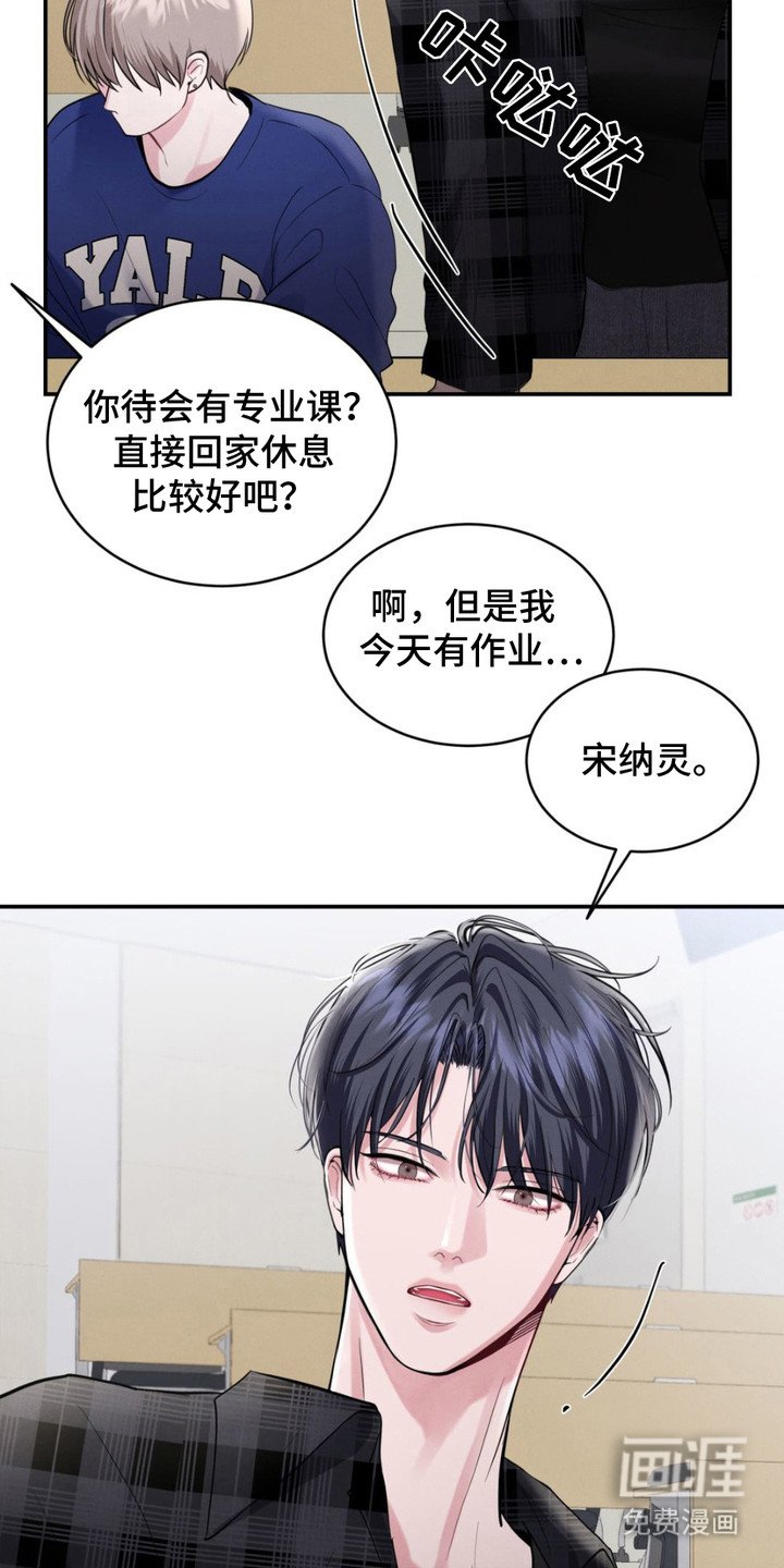 第8章：走神