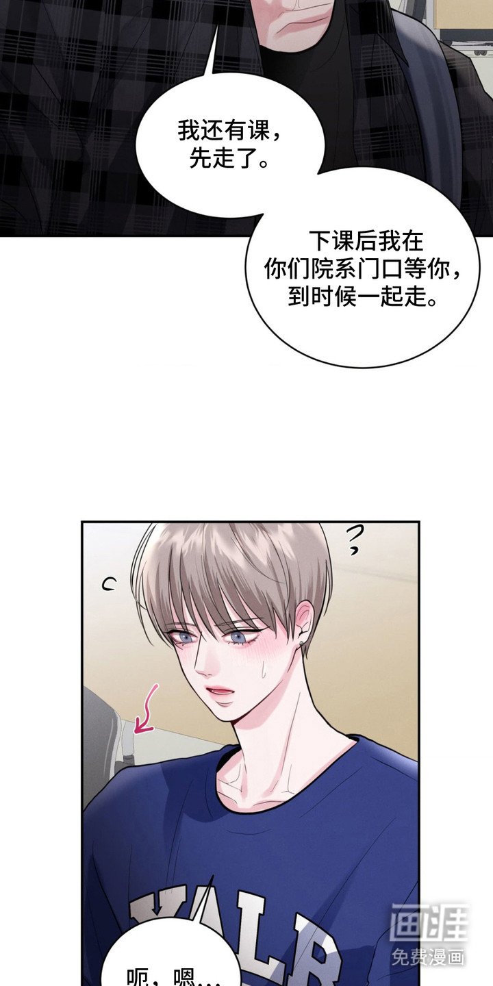 第8章：走神