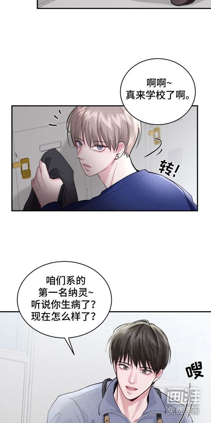 第8章：走神