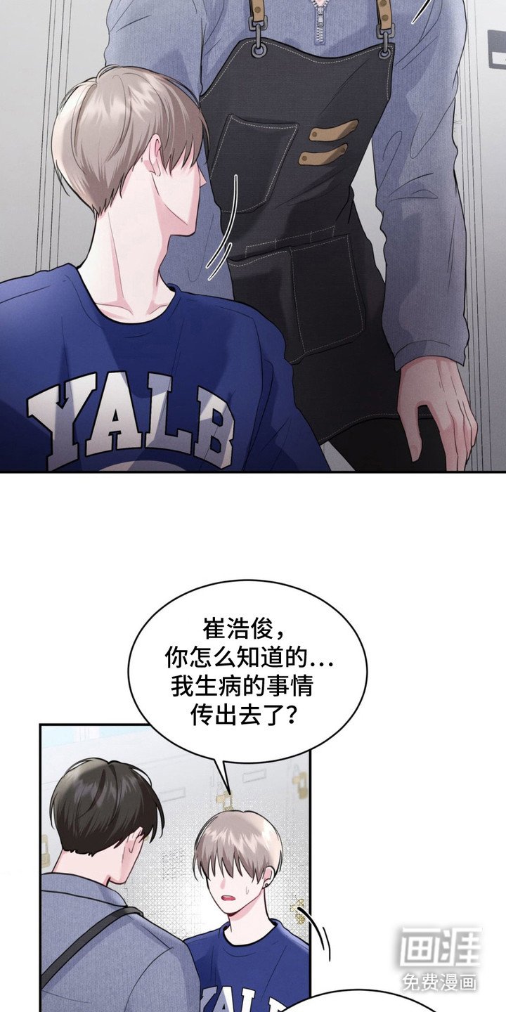 第8章：走神