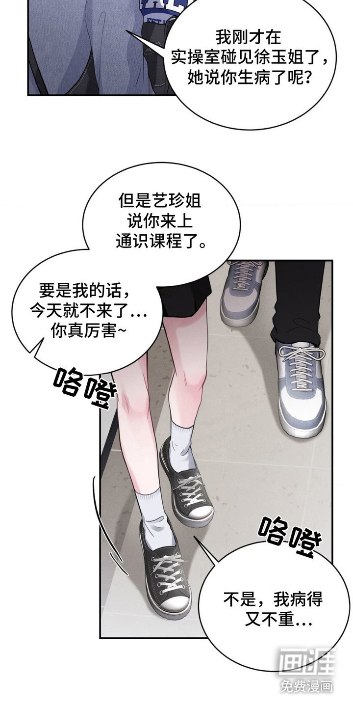 第8章：走神