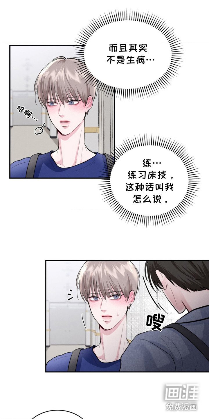第8章：走神