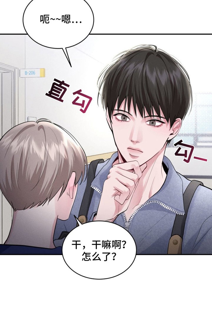 第8章：走神