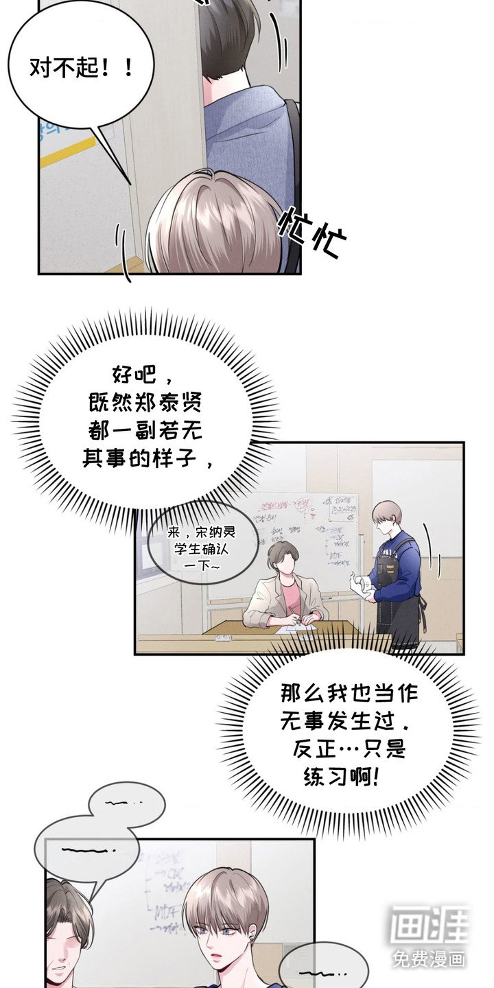 第9章：很在意