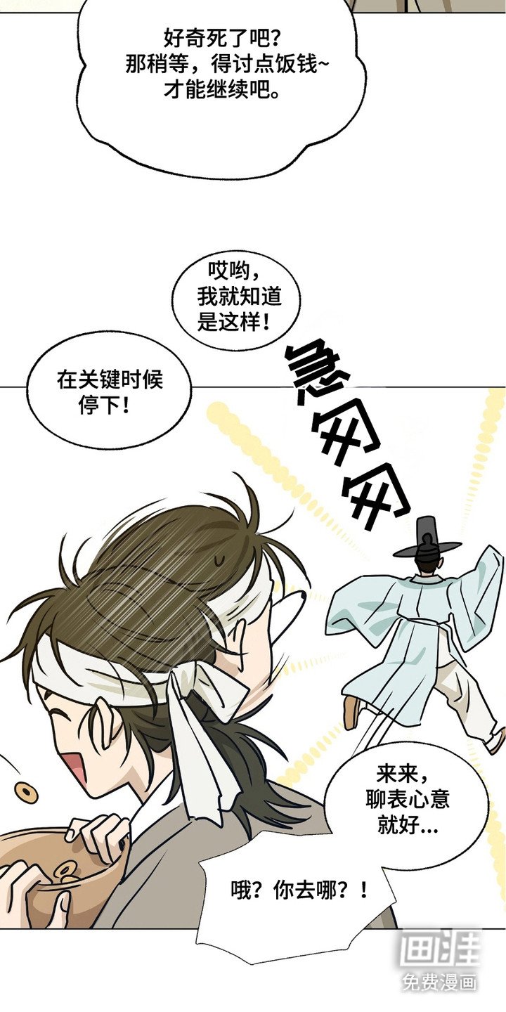 第1章：说书人