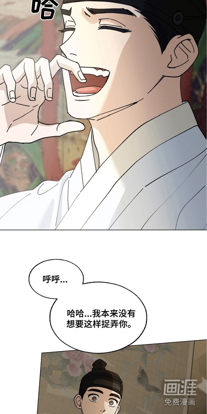 第10章：急性子