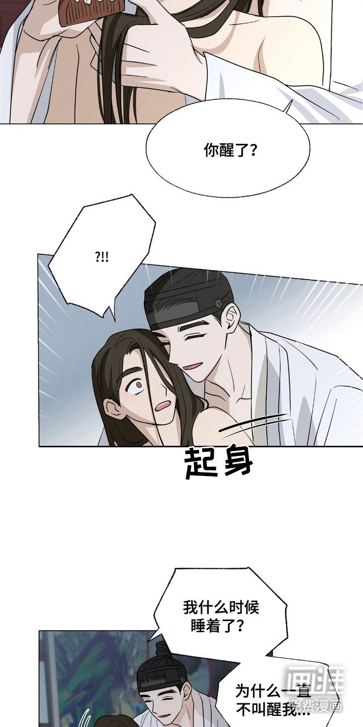 第10章：急性子