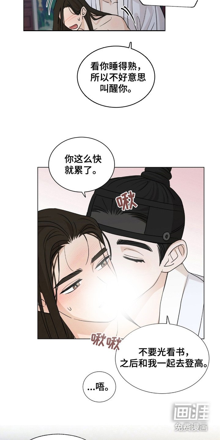 第10章：急性子