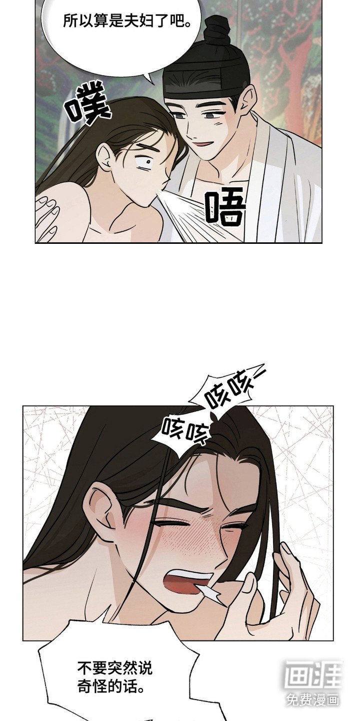 第10章：急性子